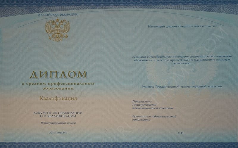 Диплом техникума или колледжа 2014-2025 НОВОГО ОБРАЗЦА 